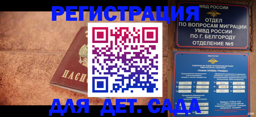 регистрация для школы в Клинцах