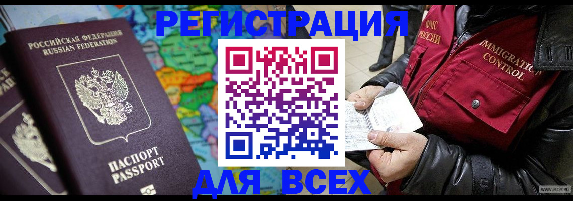 миграционный учет в Клинцах