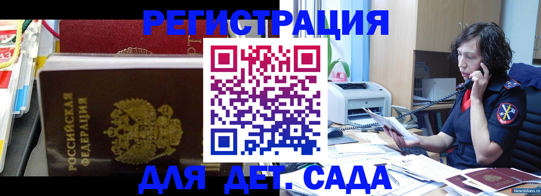 временная регистрация собственник в Клинцах